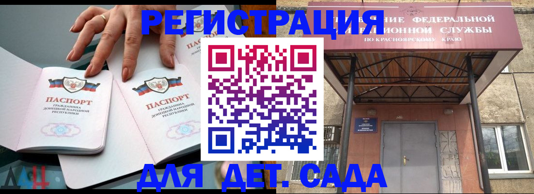 прописка штамп в Сарове