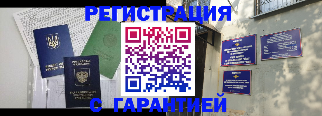 купить прописку в Сарове